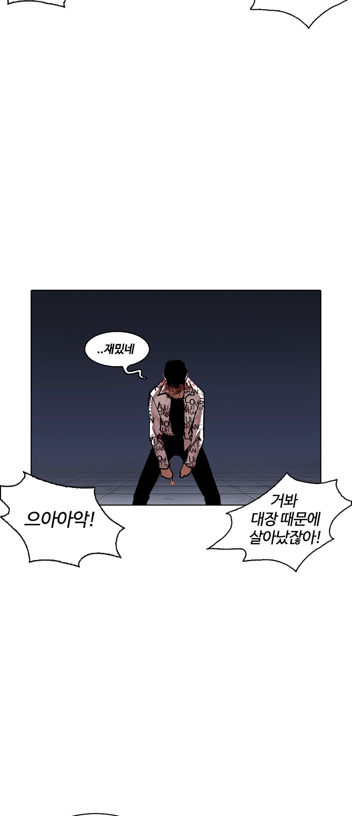 Lookism - Chapter 243 - Page 18