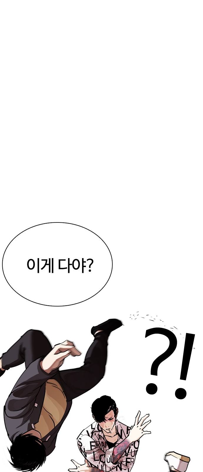 Lookism - Chapter 243 - Page 25