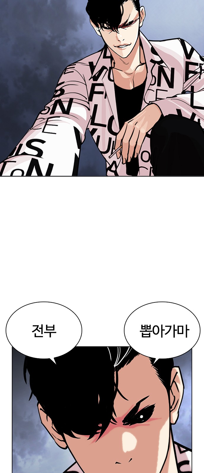 Lookism - Chapter 243 - Page 43