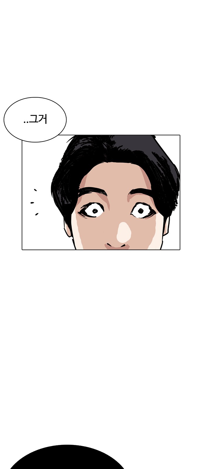 Lookism - Chapter 243 - Page 55