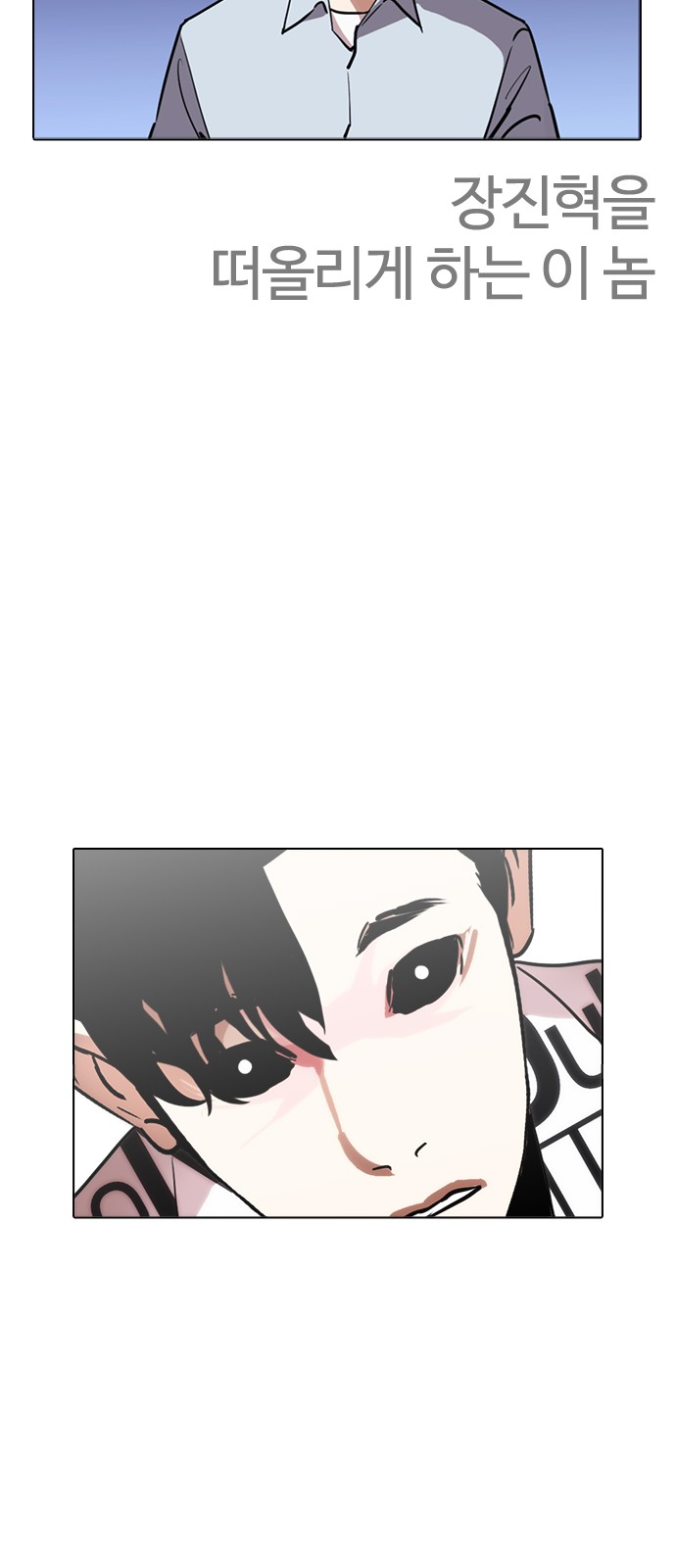 Lookism - Chapter 243 - Page 64