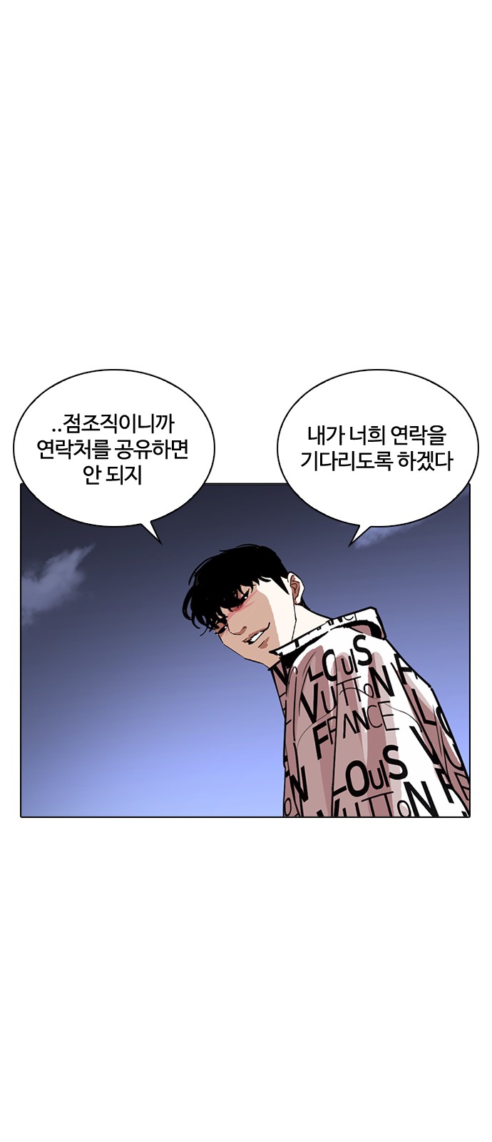 Lookism - Chapter 243 - Page 71