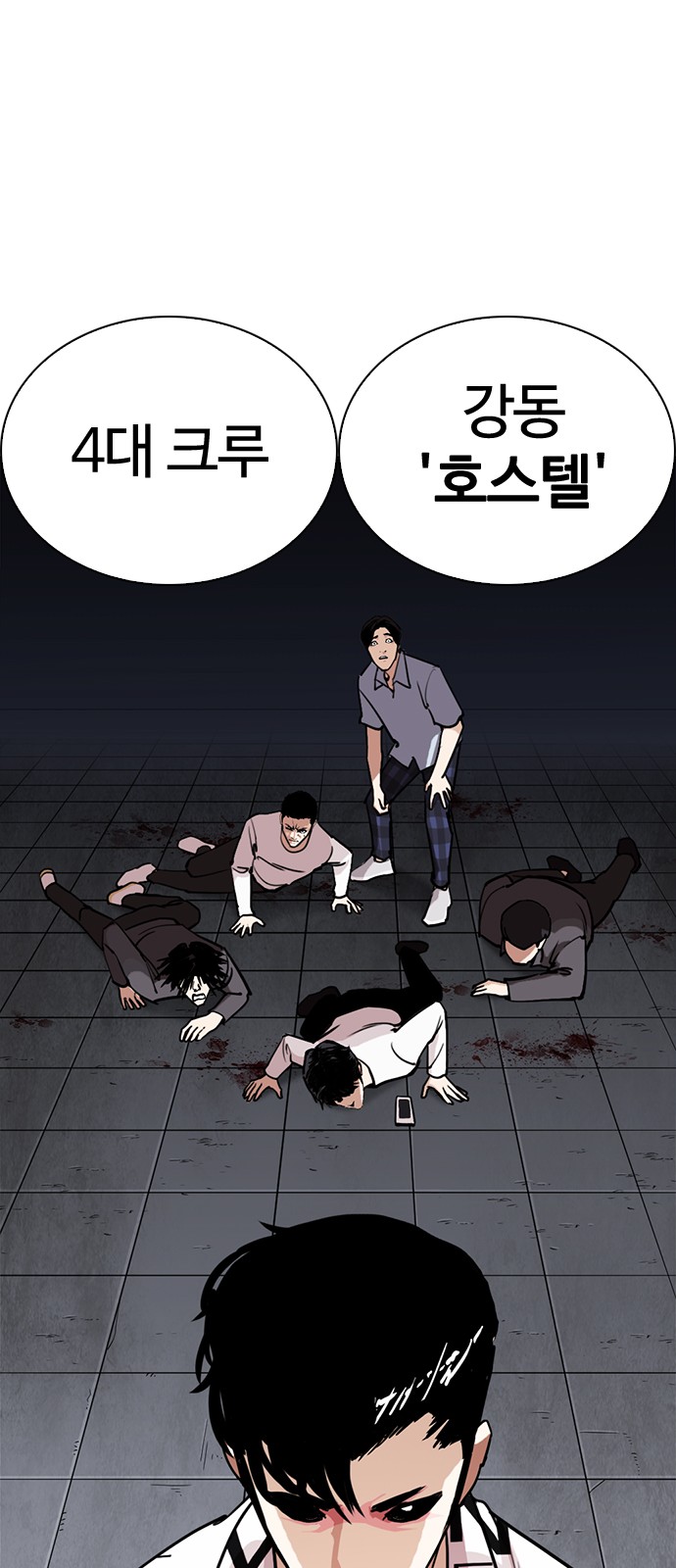 Lookism - Chapter 243 - Page 72