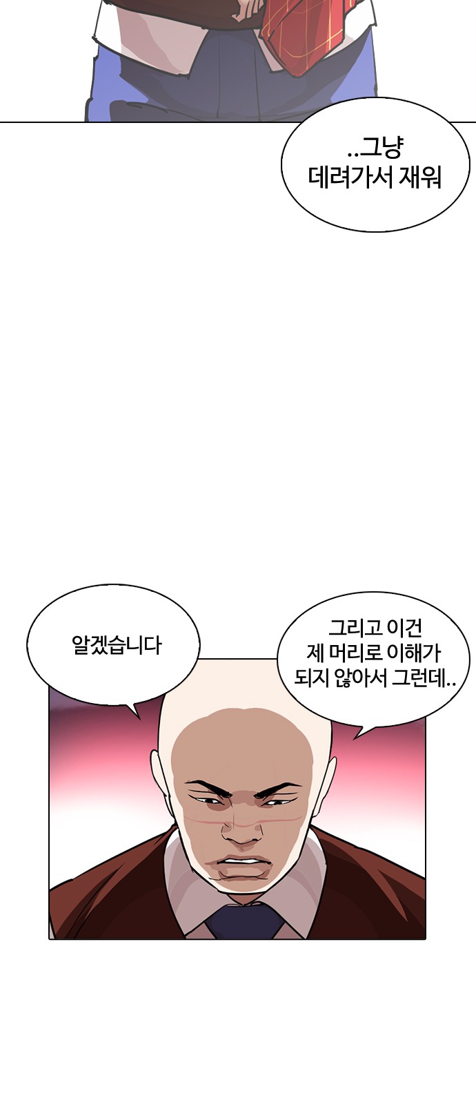 Lookism - Chapter 243 - Page 79