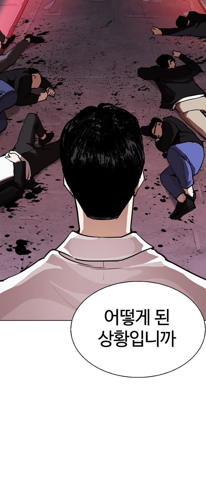 Lookism - Chapter 243 - Page 81