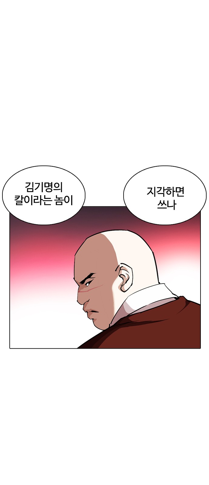 Lookism - Chapter 243 - Page 85