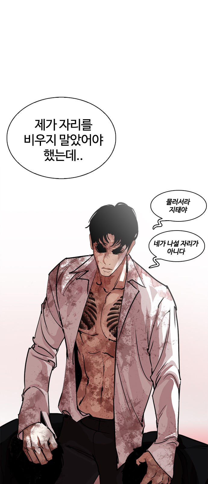 Lookism - Chapter 244 - Page 1