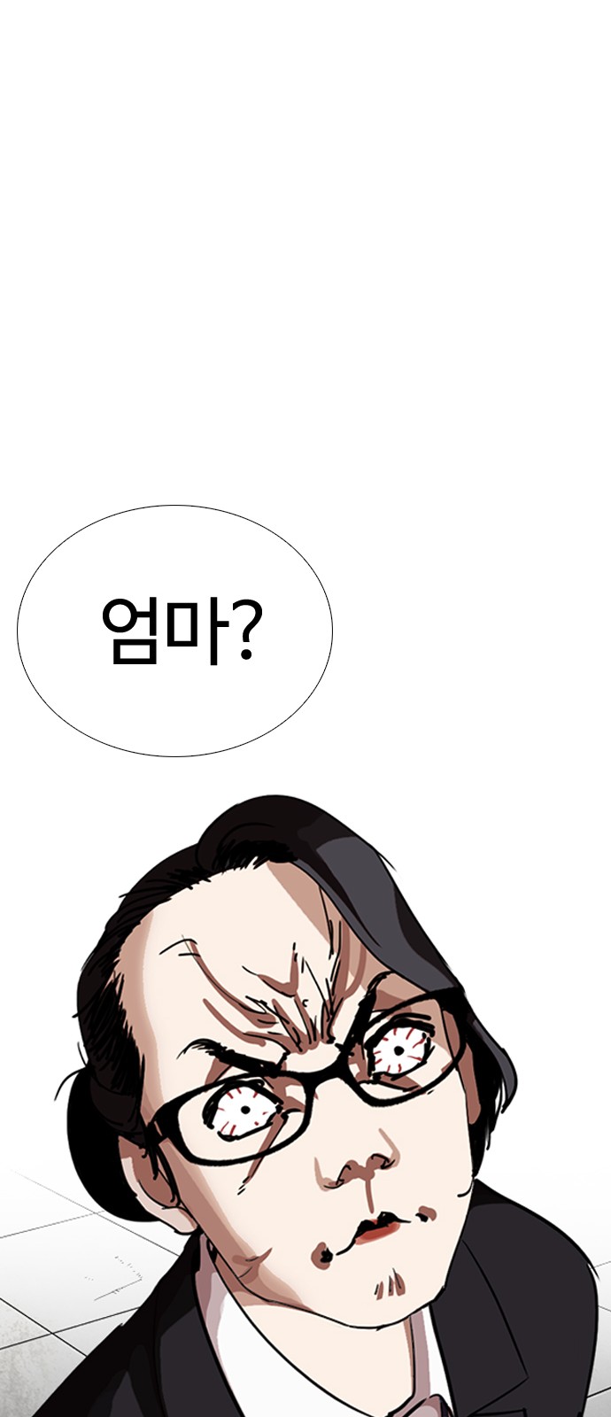 Lookism - Chapter 244 - Page 100