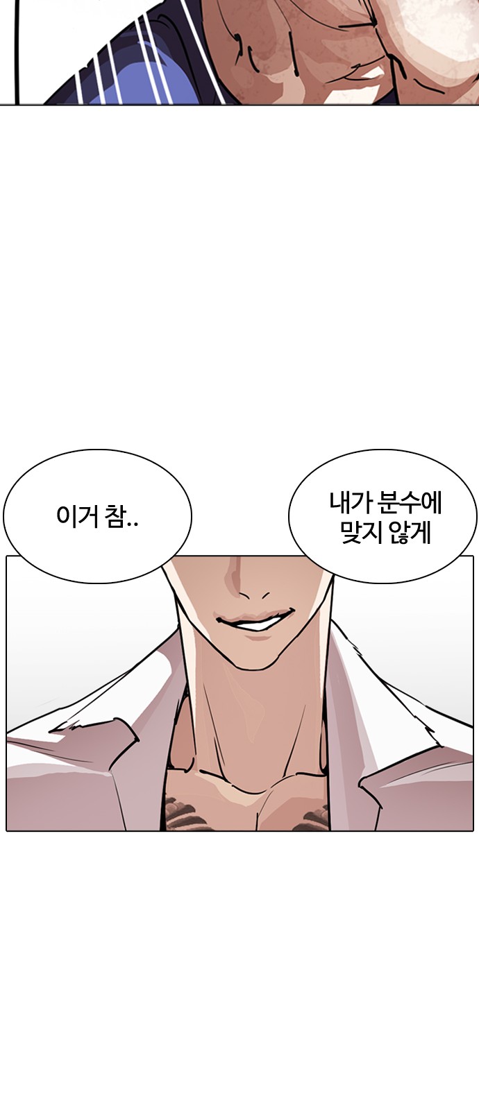 Lookism - Chapter 244 - Page 23