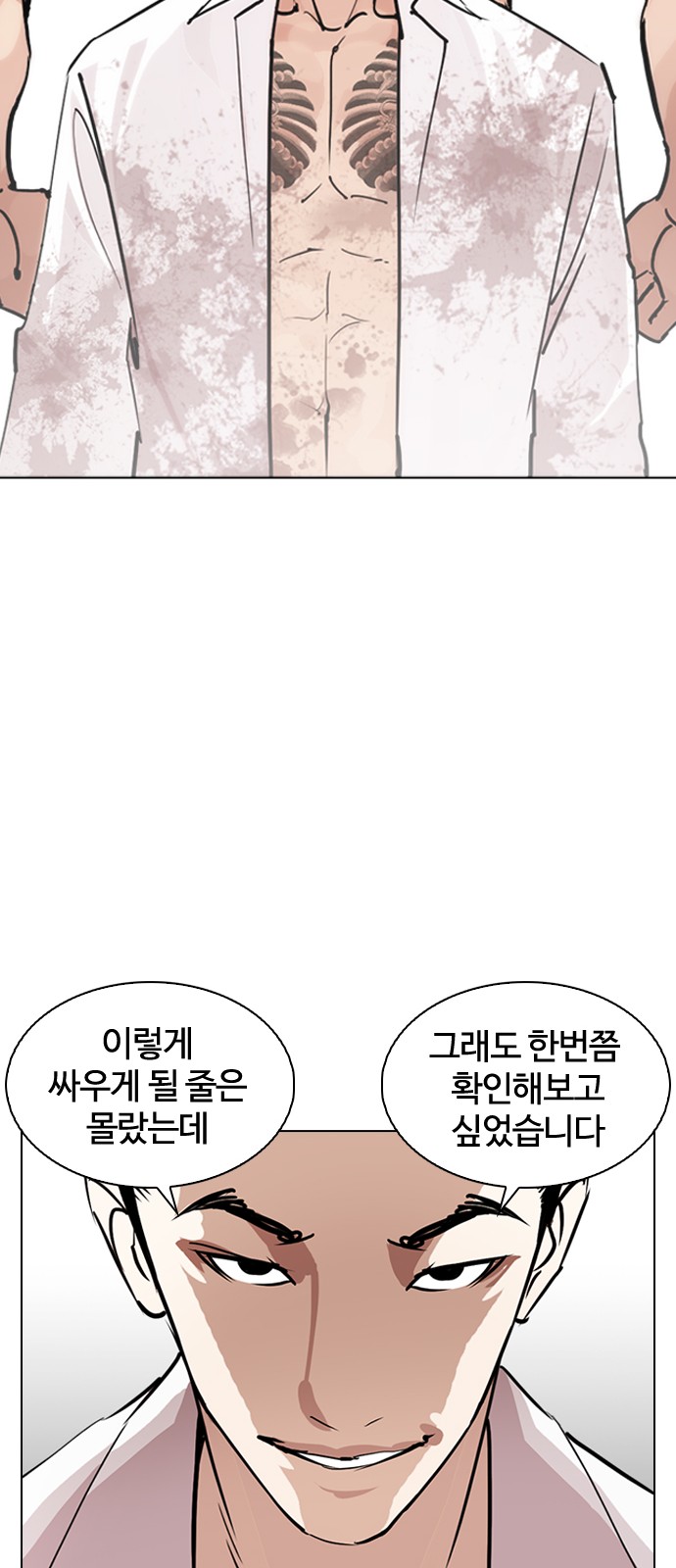 Lookism - Chapter 244 - Page 25