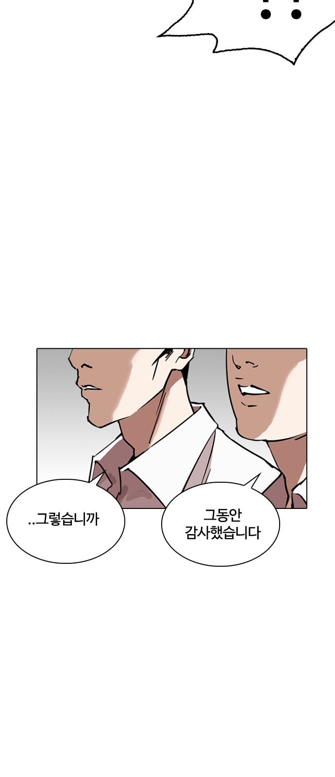 Lookism - Chapter 244 - Page 36