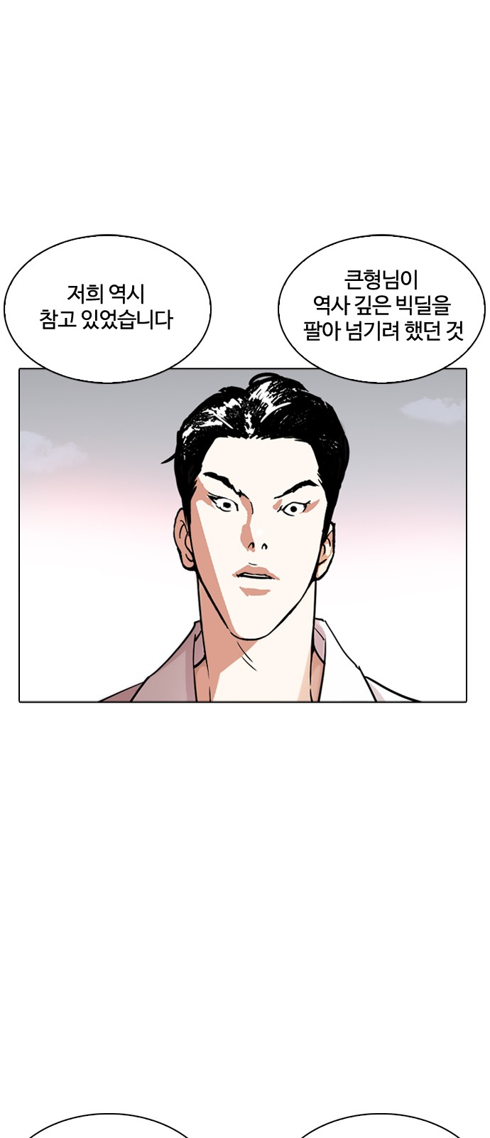 Lookism - Chapter 244 - Page 39