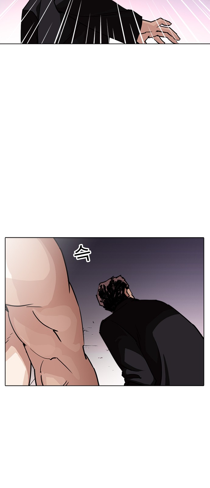 Lookism - Chapter 244 - Page 41