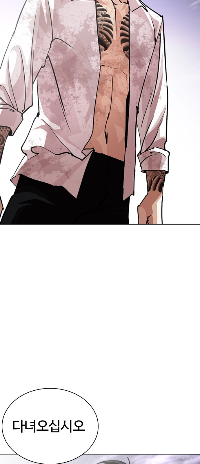 Lookism - Chapter 244 - Page 46