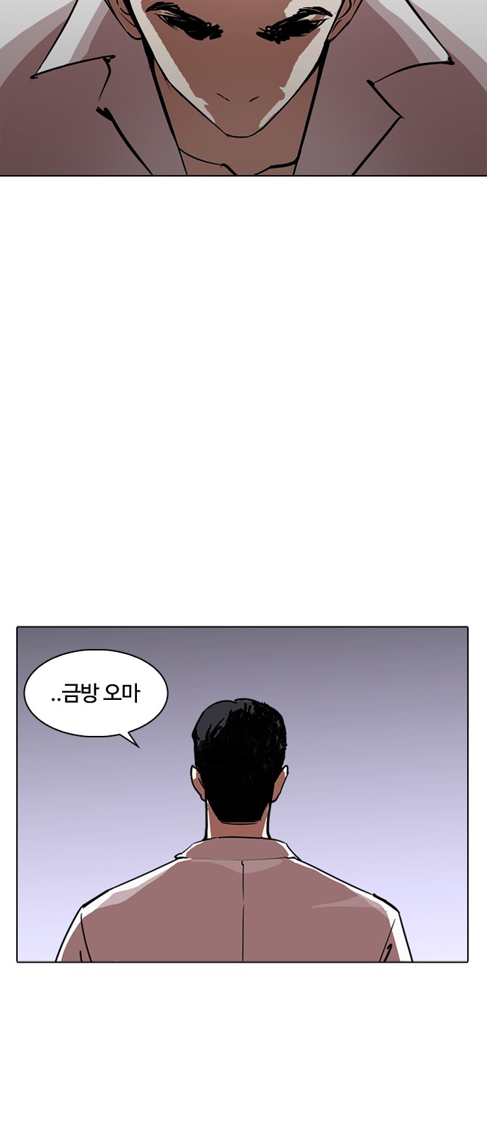 Lookism - Chapter 244 - Page 49