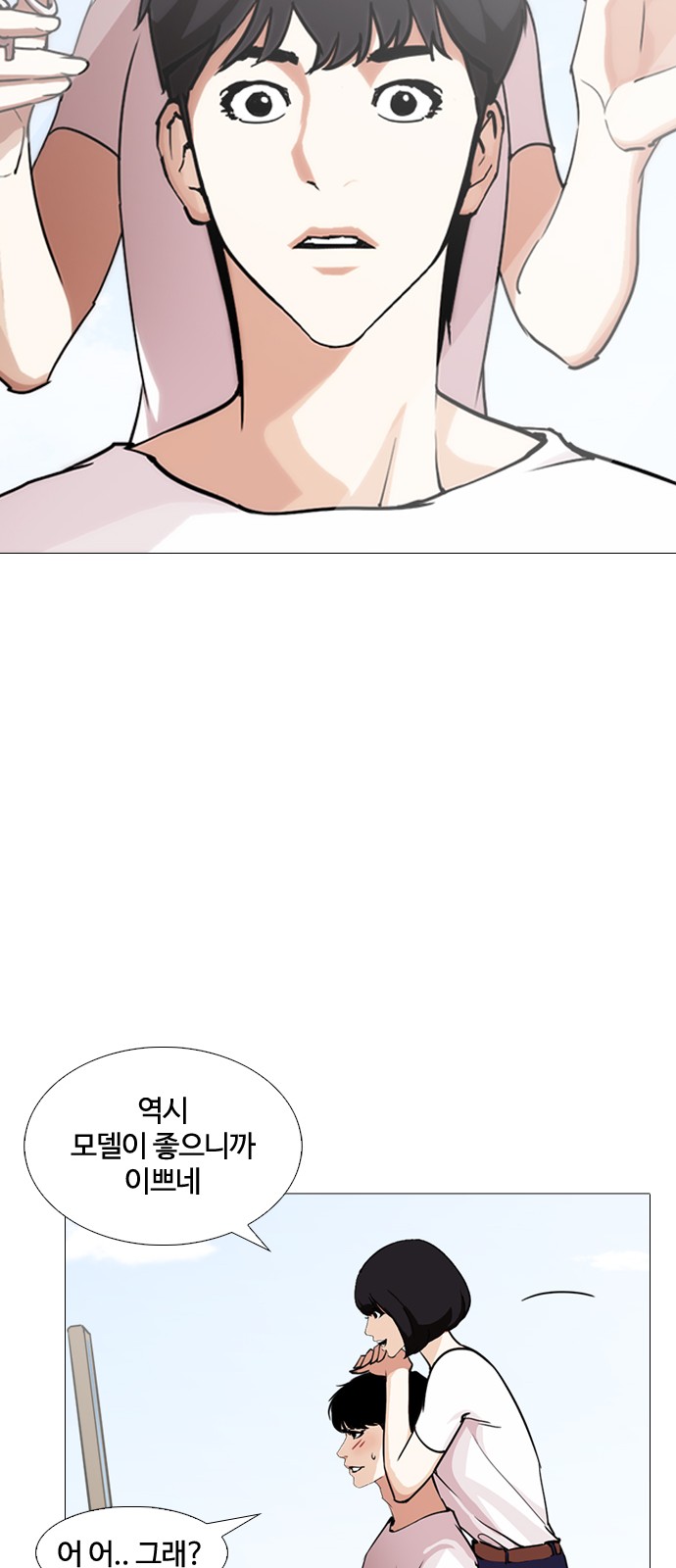 Lookism - Chapter 244 - Page 57