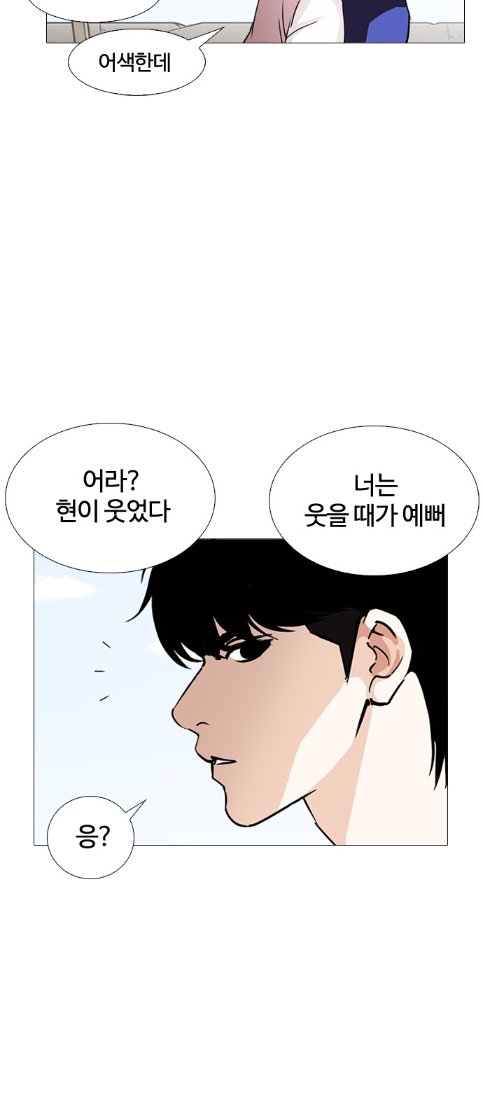 Lookism - Chapter 244 - Page 58