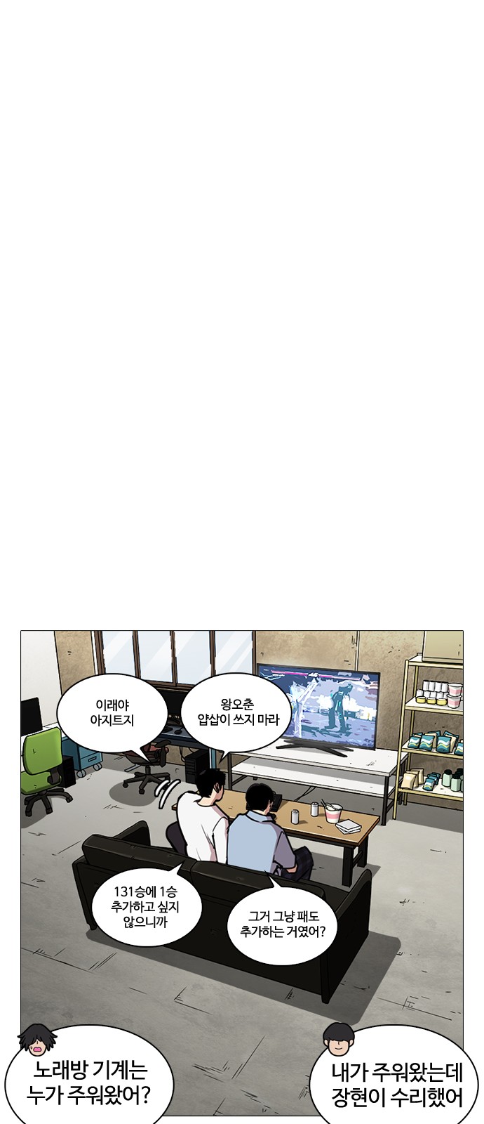 Lookism - Chapter 244 - Page 67