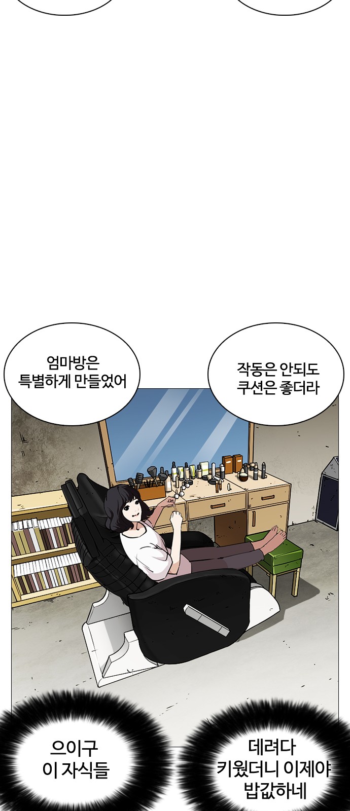 Lookism - Chapter 244 - Page 68