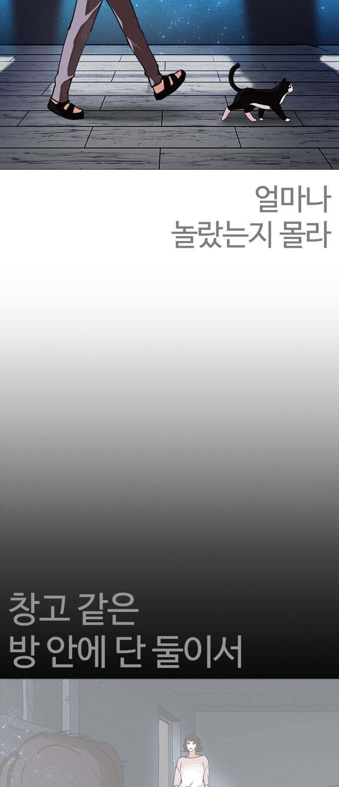 Lookism - Chapter 244 - Page 72