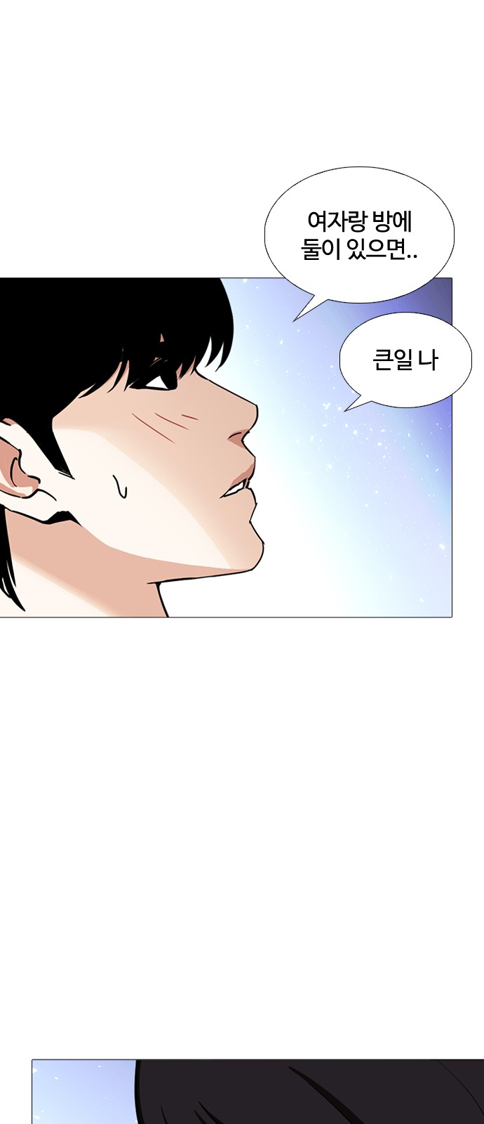 Lookism - Chapter 244 - Page 77