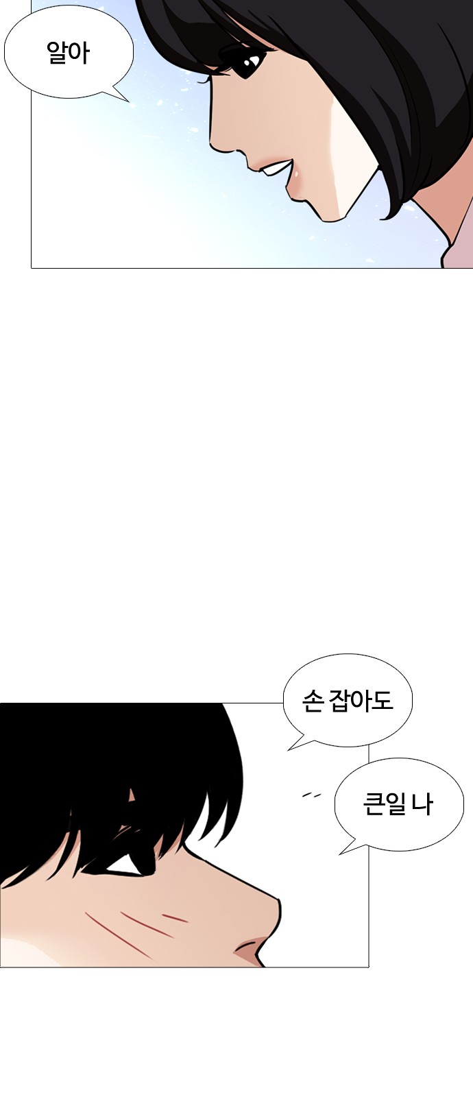 Lookism - Chapter 244 - Page 78