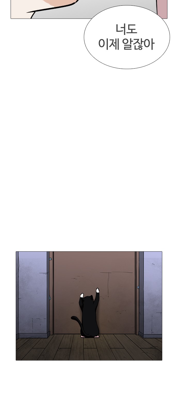 Lookism - Chapter 244 - Page 80