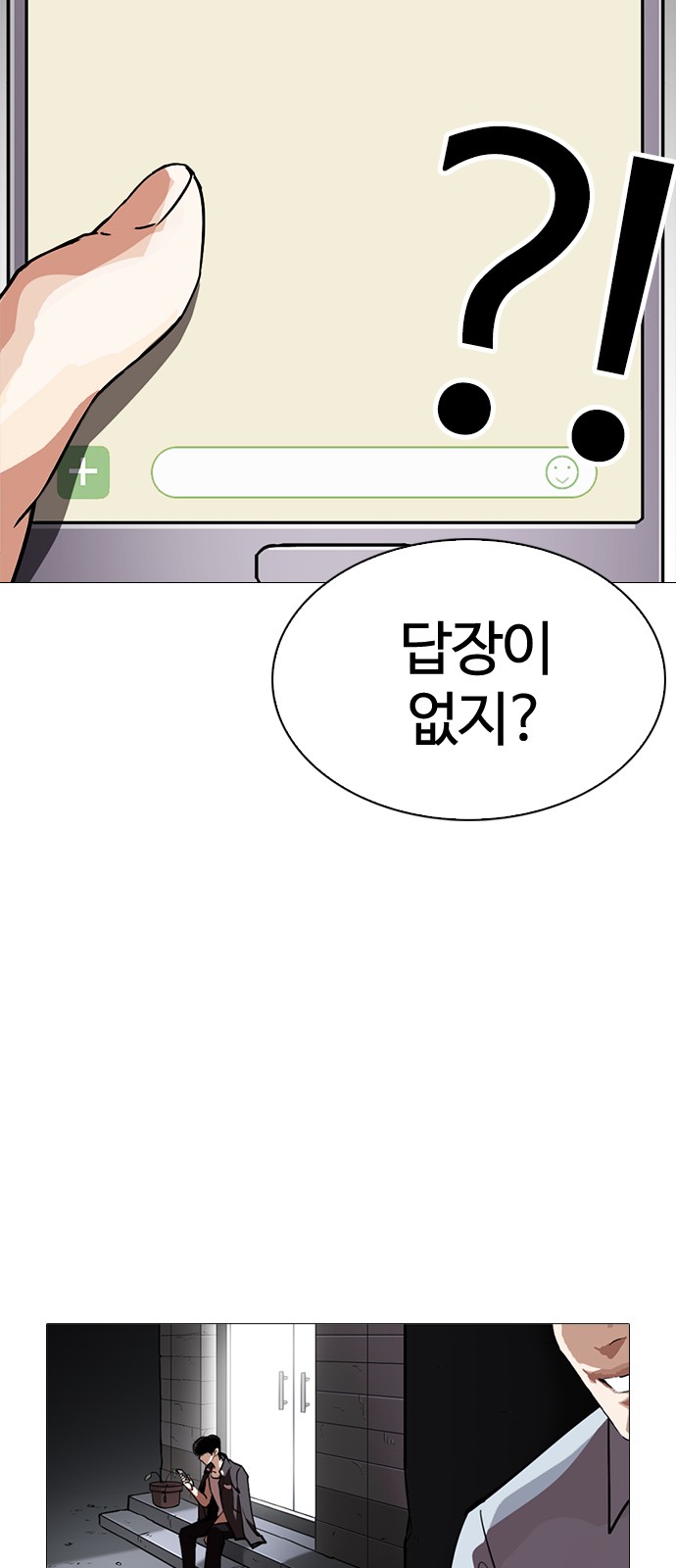 Lookism - Chapter 245 - Page 102