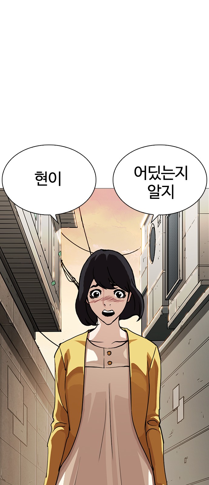 Lookism - Chapter 245 - Page 61