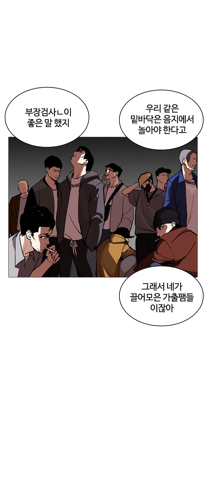 Lookism - Chapter 245 - Page 76