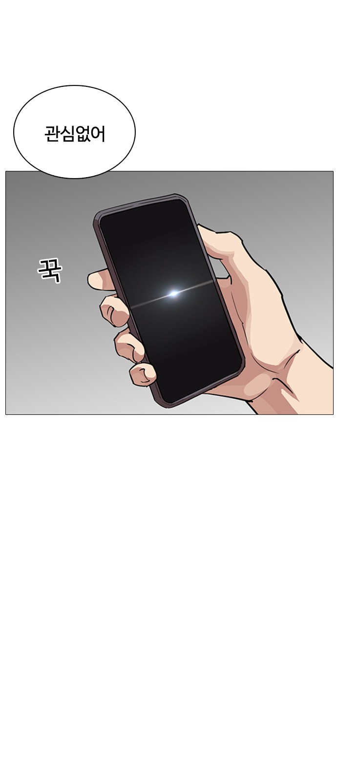 Lookism - Chapter 245 - Page 80