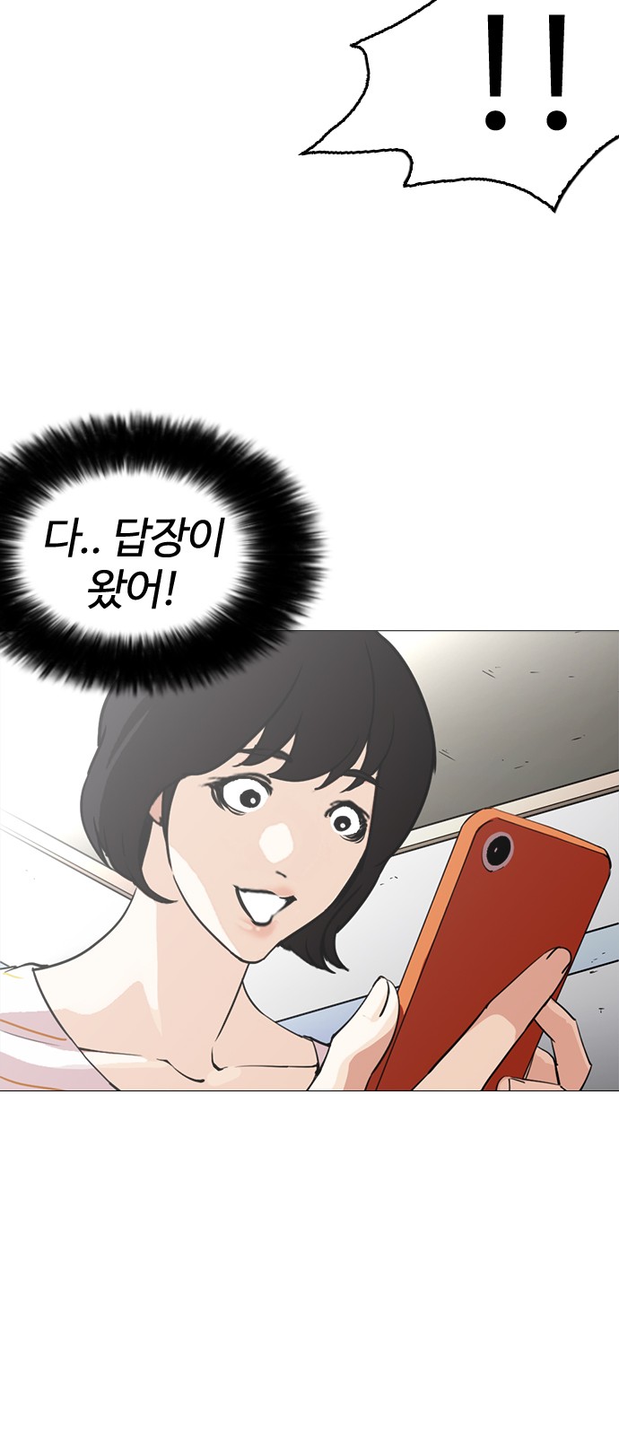 Lookism - Chapter 245 - Page 98