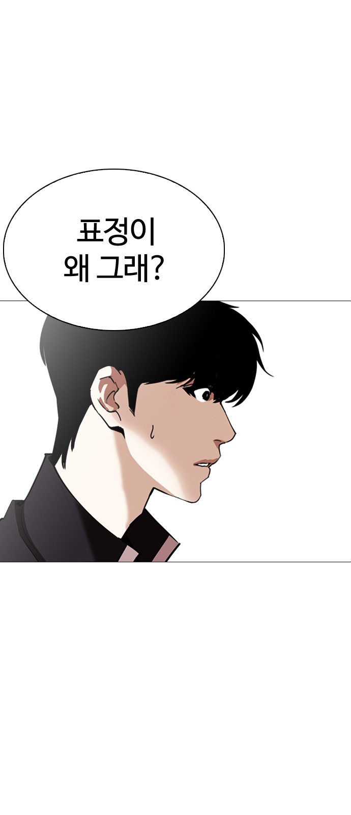 Lookism - Chapter 246 - Page 10