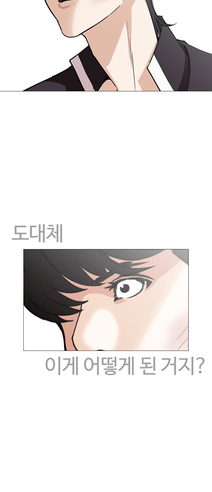 Lookism - Chapter 246 - Page 20