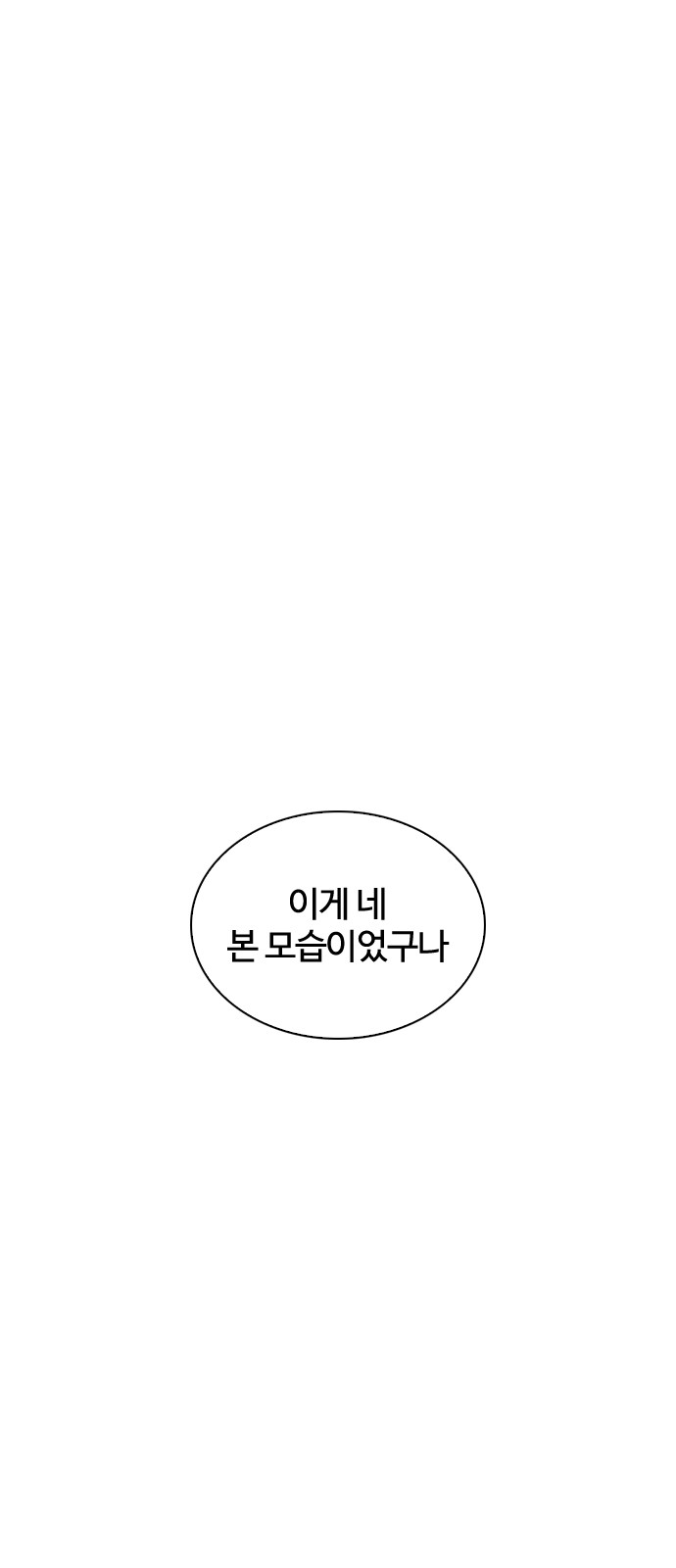 Lookism - Chapter 246 - Page 25