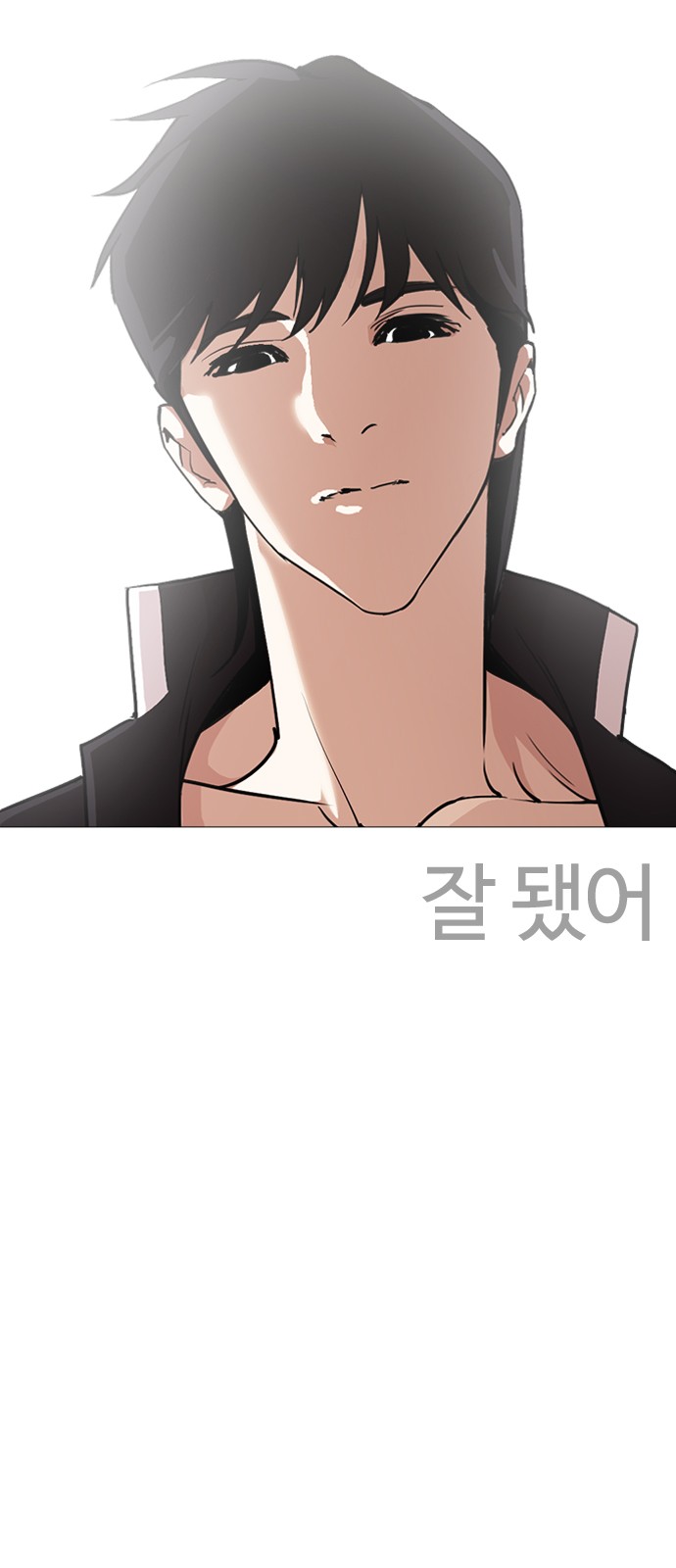 Lookism - Chapter 246 - Page 27