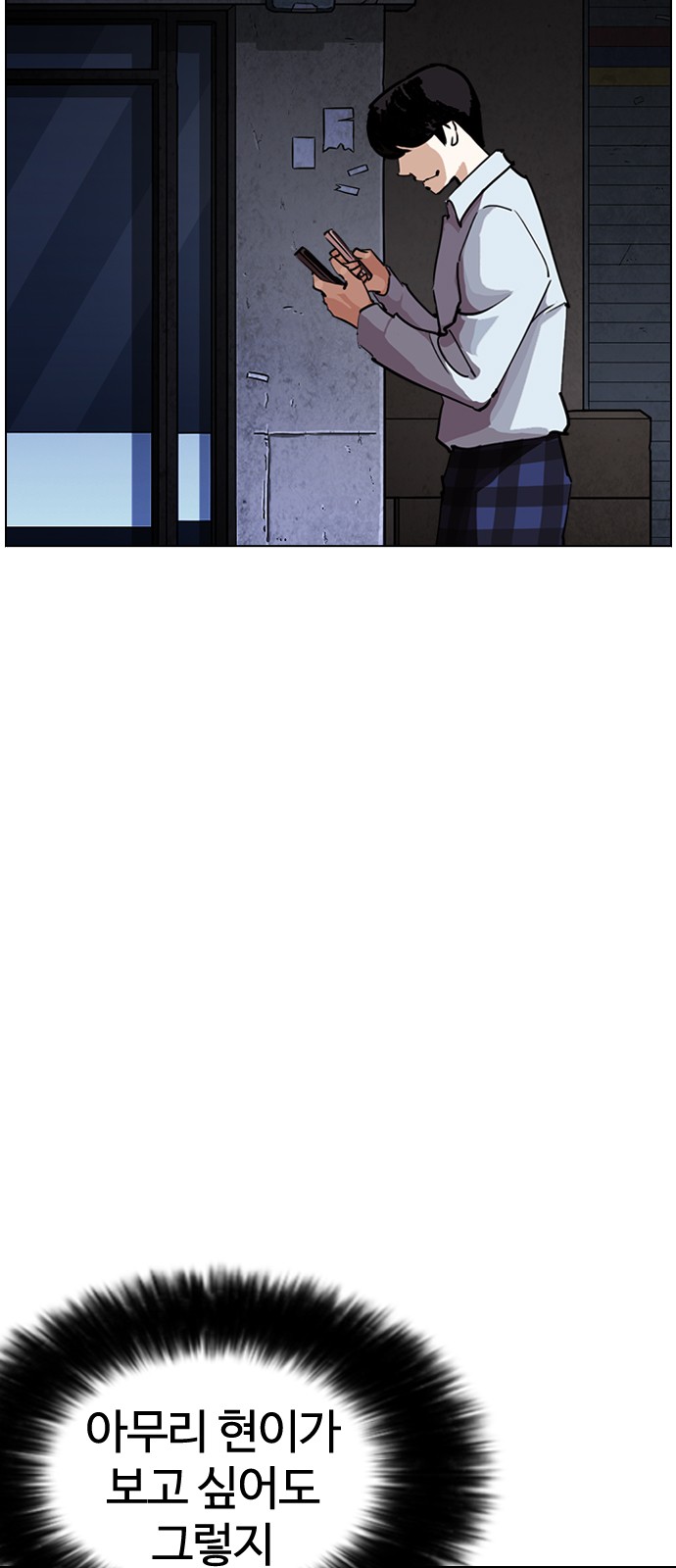 Lookism - Chapter 246 - Page 3