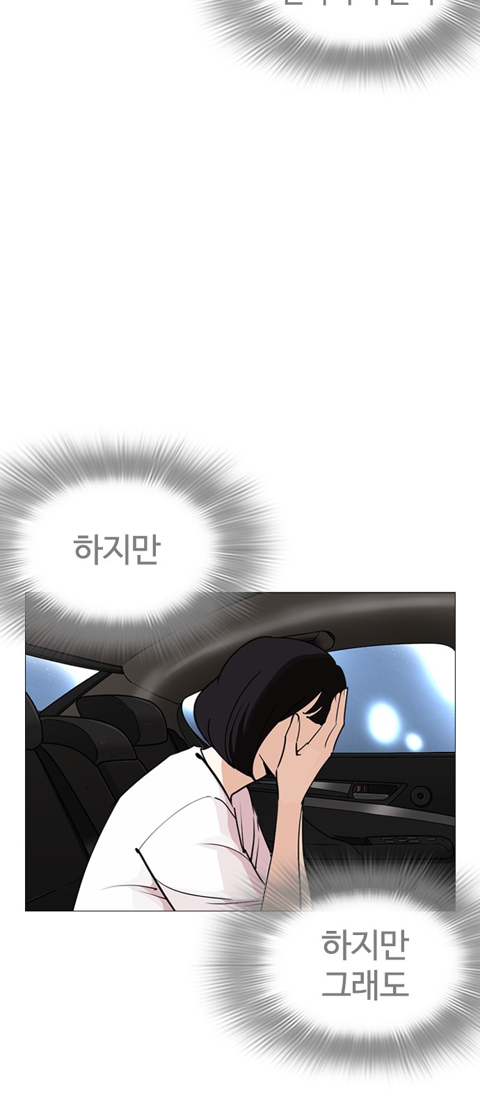 Lookism - Chapter 246 - Page 34