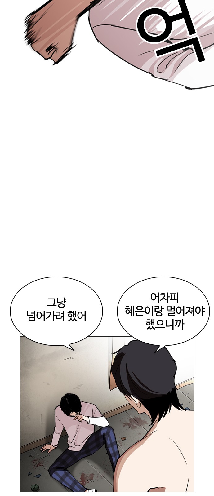 Lookism - Chapter 246 - Page 40