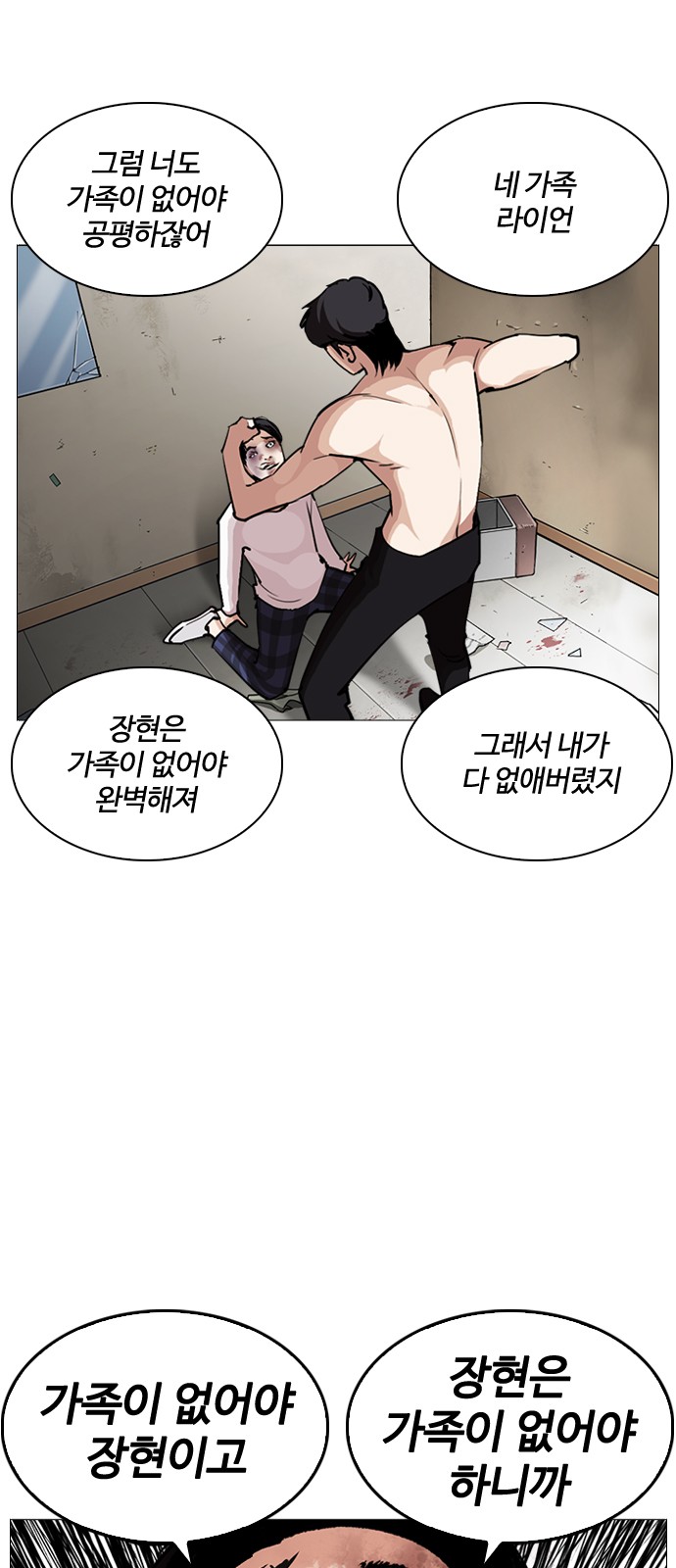 Lookism - Chapter 246 - Page 54