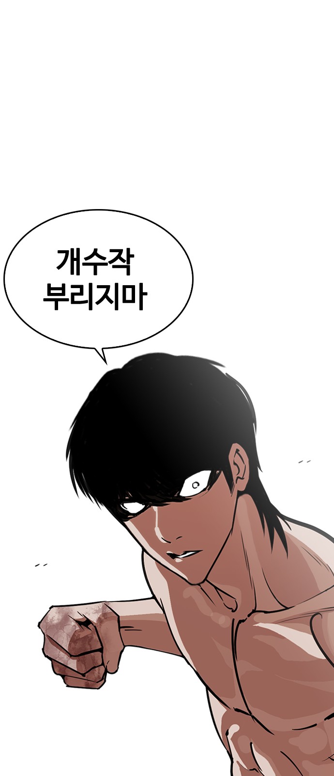 Lookism - Chapter 246 - Page 56