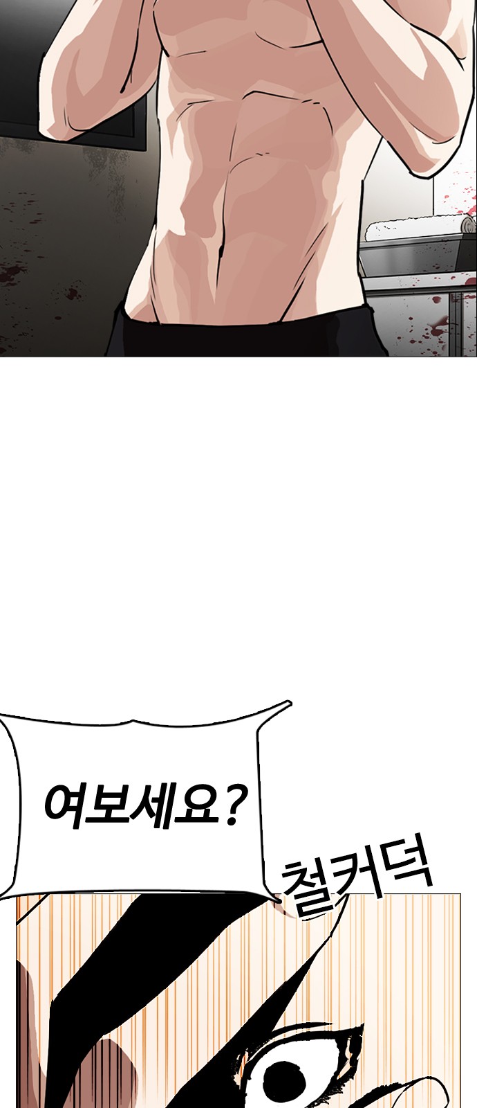 Lookism - Chapter 246 - Page 62