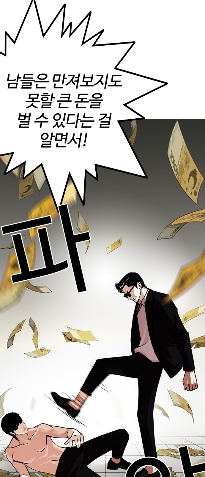 Lookism - Chapter 246 - Page 80