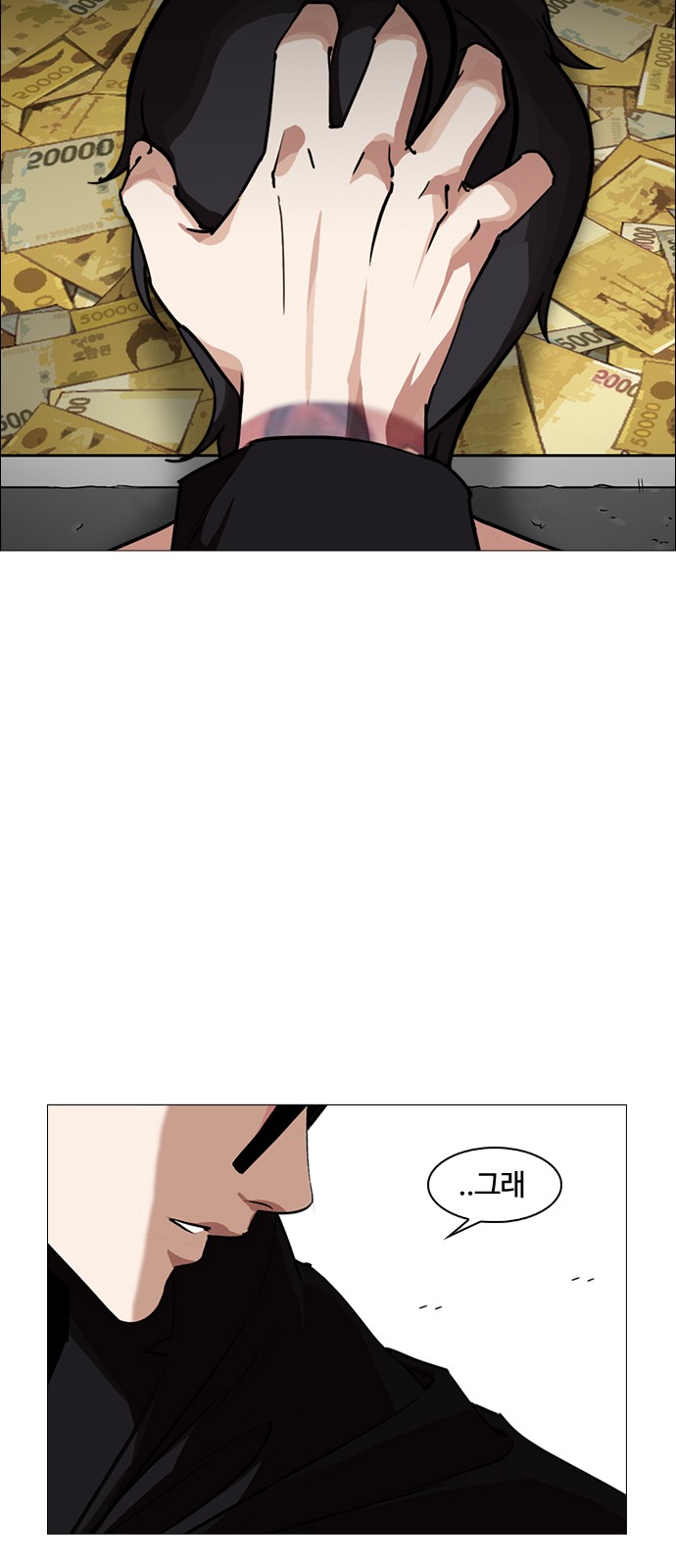 Lookism - Chapter 246 - Page 85