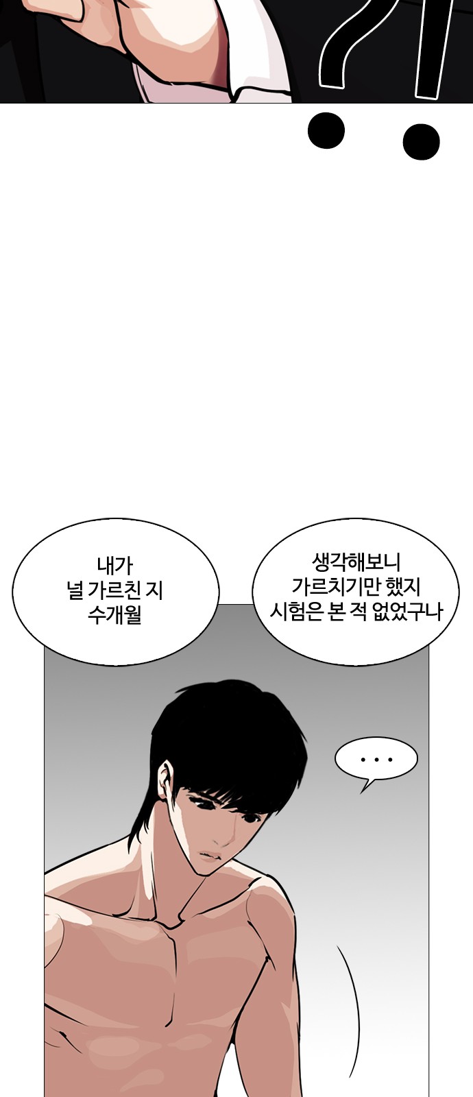 Lookism - Chapter 246 - Page 87