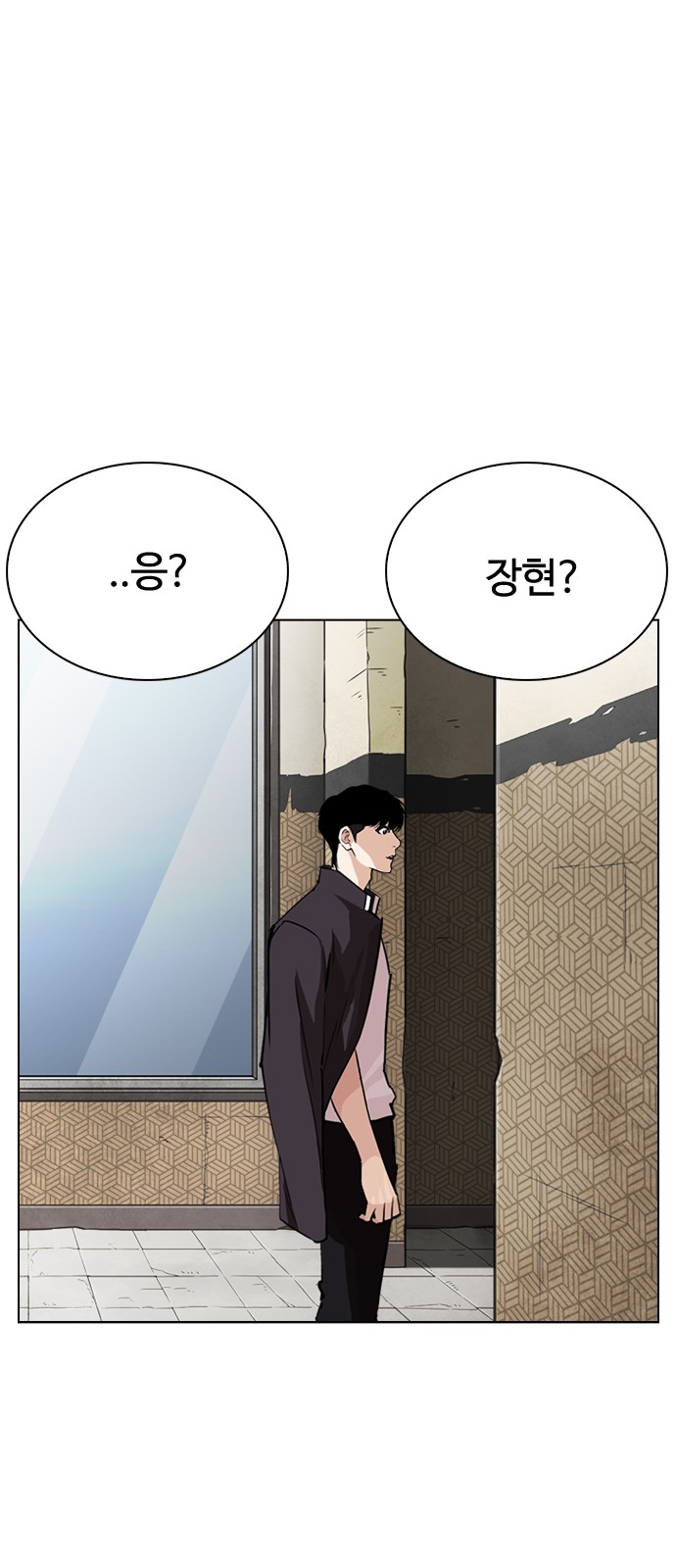 Lookism - Chapter 246 - Page 9