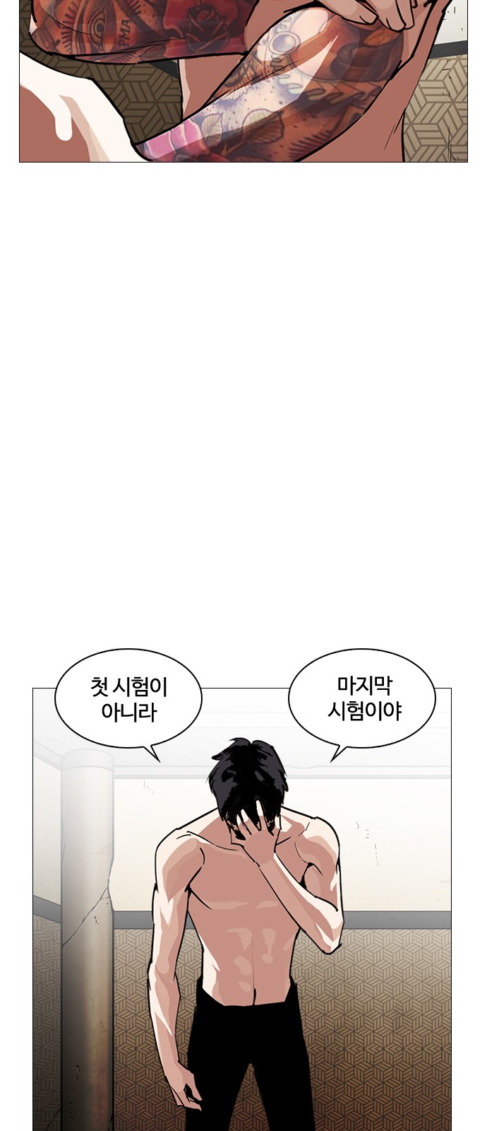 Lookism - Chapter 246 - Page 91