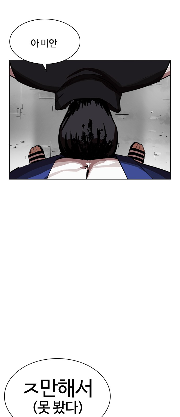 Lookism - Chapter 247 - Page 102