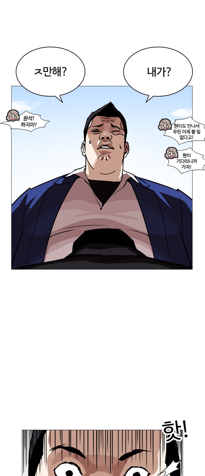 Lookism - Chapter 247 - Page 104