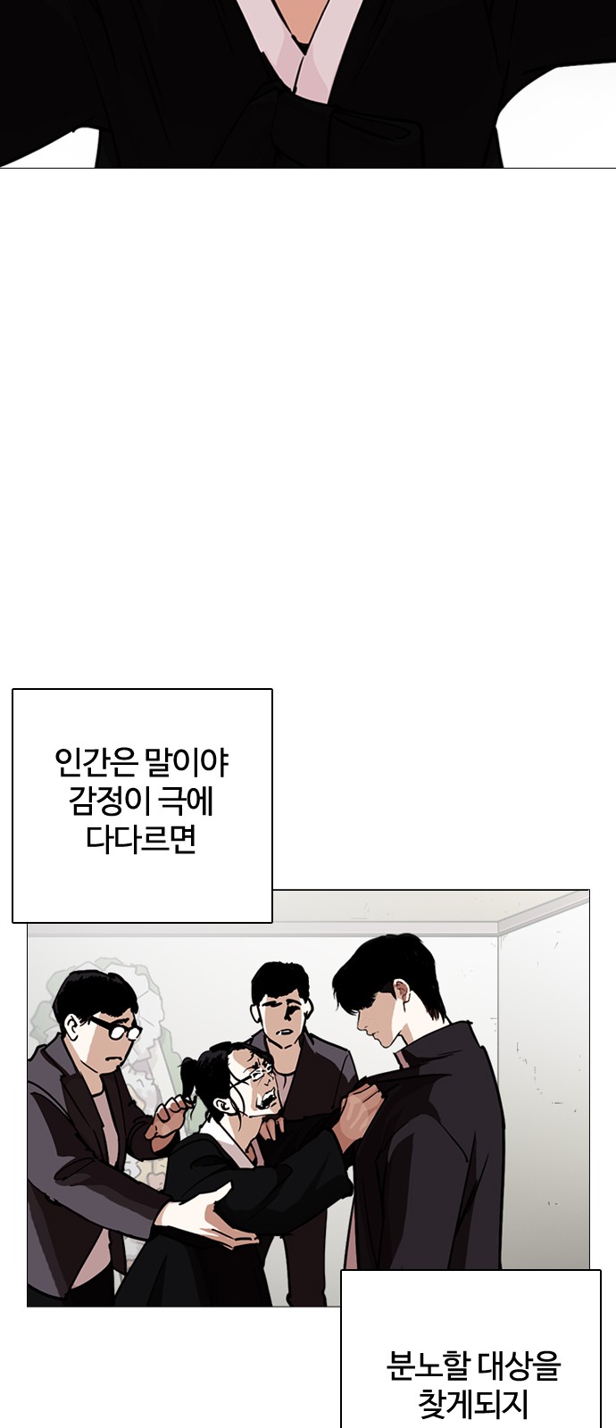 Lookism - Chapter 247 - Page 24